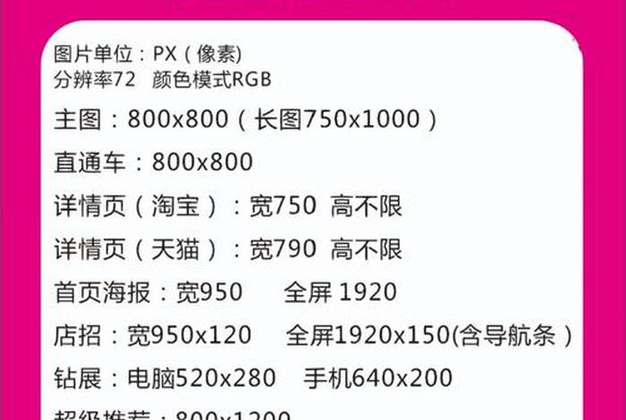 电商尺寸表参照图 电商尺寸表参照图怎么看
