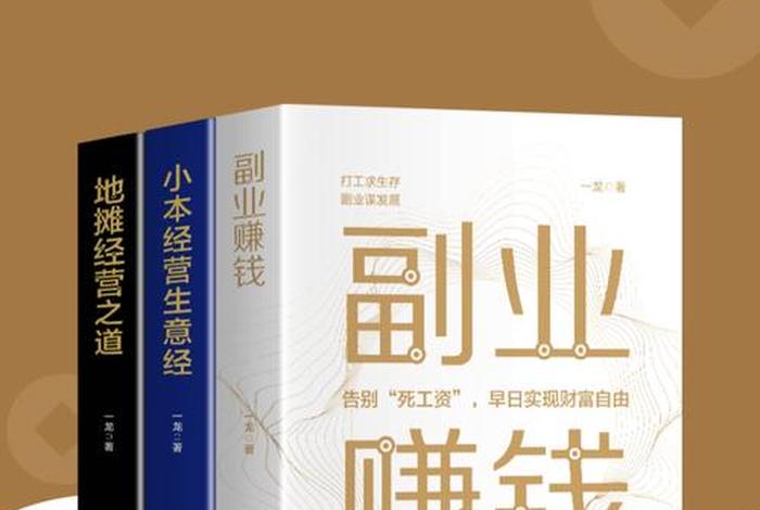 经营电商买什么书有用,经营电商买什么书有用啊 经营电商买什么书有用,经营电商买什么书有用啊
