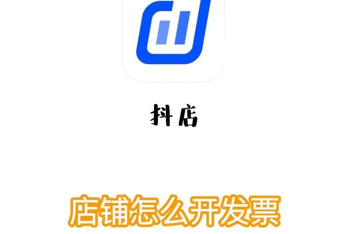 抖店商家登录入口 - 抖店商家登录入口手机上 抖店商家登录入口 - 抖店商家登录入口手机上