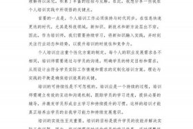 电商发展趋势与未来 电商发展趋势与未来培训心得体会