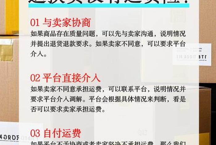 电商怎样做没有退货的单子,电商怎样做没有退货的单子呢 电商怎样做没有退货的单子,电商怎样做没有退货的单子呢
