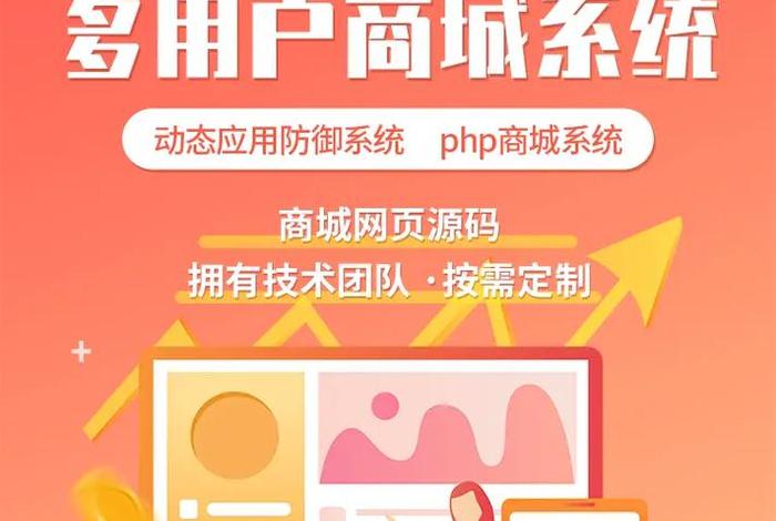 电商商城是什么意思 电商 什么意思