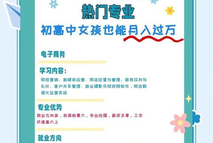 大学有电商专业吗(大学有电商专业吗女生) 大学有电商专业吗(大学有电商专业吗女生)