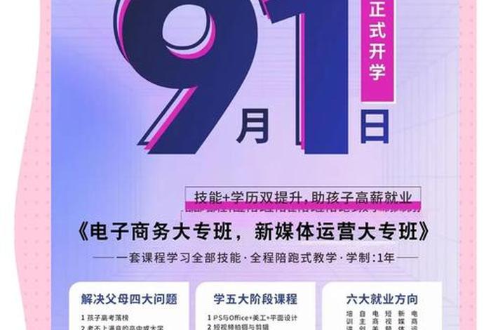 东莞电商培训学校 - 东莞电商培训学校哪家好