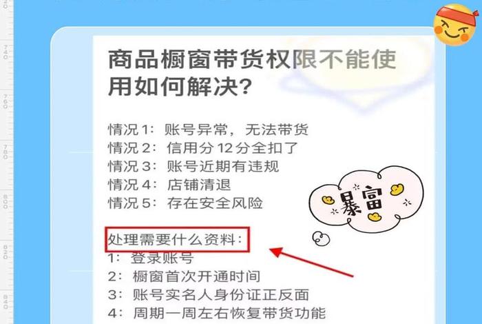 电商带货怎么关闭（电商带货怎么关闭店铺）