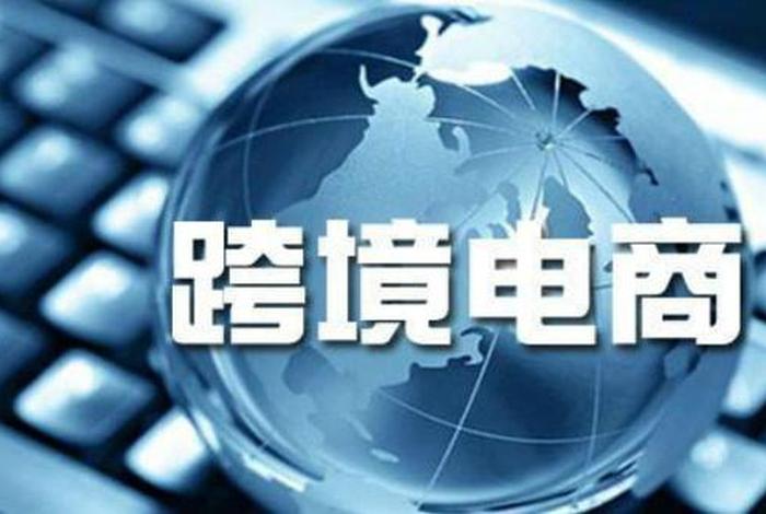 电商跨境之家、跨境电商之家下载 电商跨境之家、跨境电商之家下载