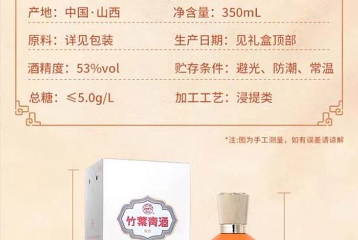 电商版汾酒、电商版汾酒和实体一样吗