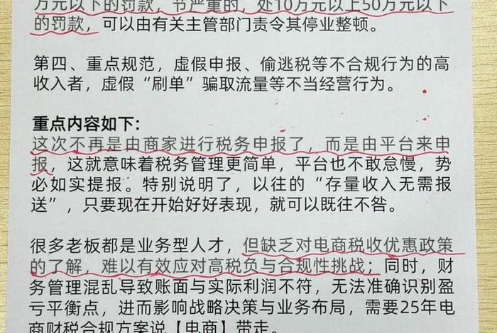电商平台推送交易数据给税务(电商平台推送交易数据给税务局怎么办) 电商平台推送交易数据给税务(电商平台推送交易数据给税务局怎么办)