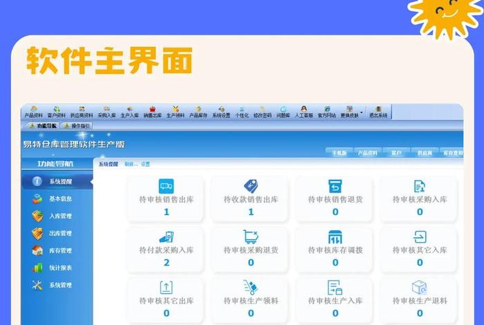 电商仓储管理app 电商仓储服务平台 电商仓储管理app 电商仓储服务平台