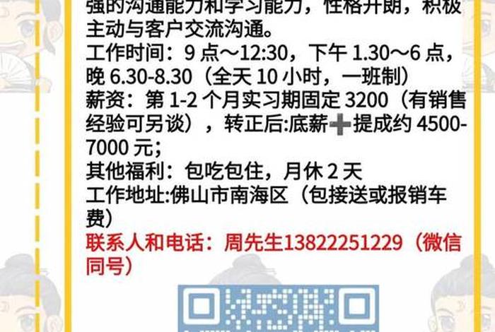 智能电商客服 - 智能电商客服招聘 智能电商客服 - 智能电商客服招聘