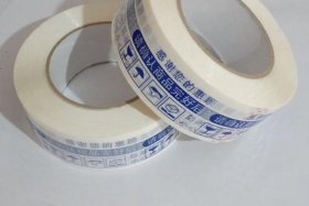 江西电商打包胶带定制 江西打包带厂家直销