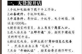无货源电商新手怎么操作 - 无货源电商新手怎么操作的