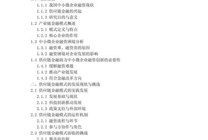 电商金融发展报告、电商金融发展报告怎么写 电商金融发展报告、电商金融发展报告怎么写