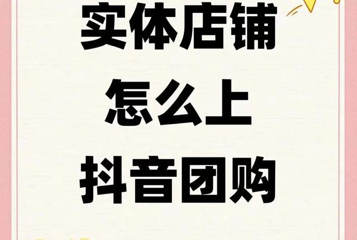 团购电商主图、电商团购指的是什么含义 团购电商主图、电商团购指的是什么含义
