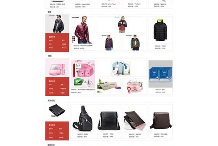 电商最好卖的物品推荐、电商最好卖的物品推荐是什么