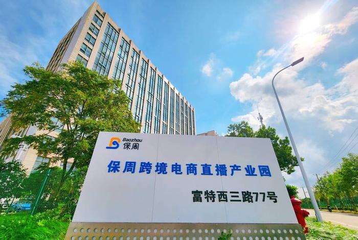 电商谷直播 - 直播电商产业园 电商谷直播 - 直播电商产业园