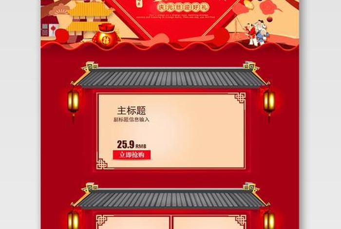 电商显示图素材；电商图片素材网站