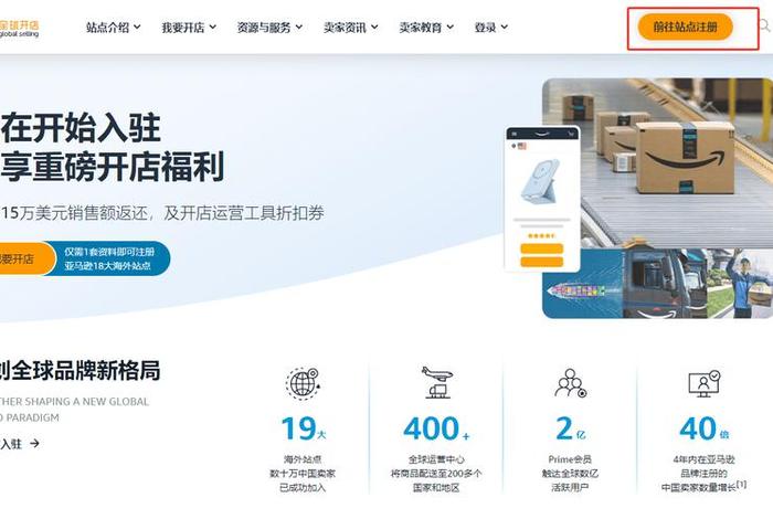 亚马逊跨境电商开店用个体户可以吗;亚马逊开店用个体工商户可以吗 亚马逊跨境电商开店用个体户可以吗;亚马逊开店用个体工商户可以吗
