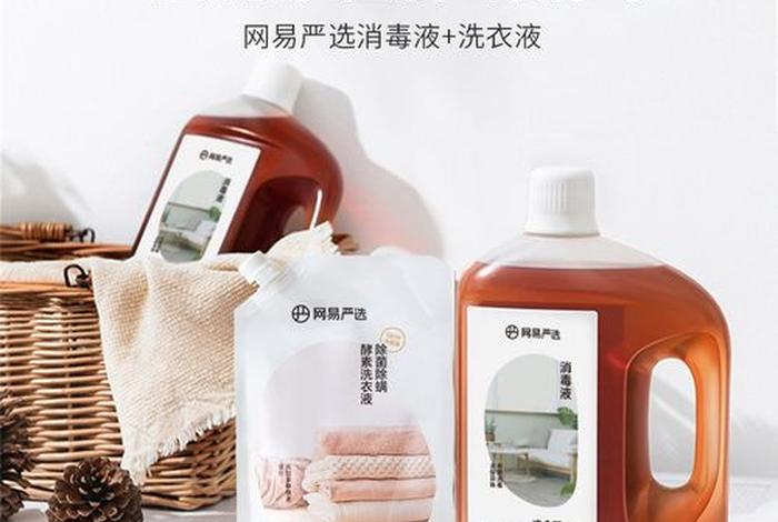 消毒液;消毒液和洗衣液能一起用吗 消毒液;消毒液和洗衣液能一起用吗