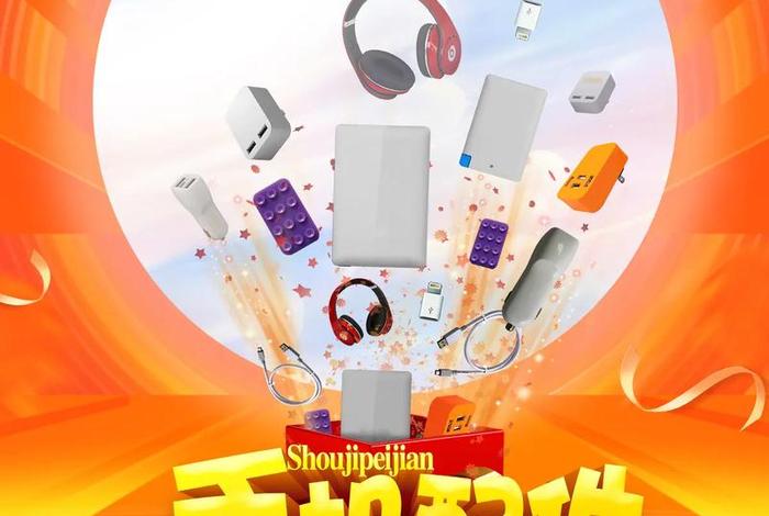 电商手机广告设计；电商手机广告设计图