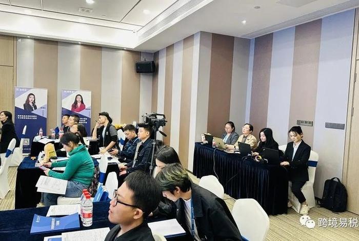 跨境电商财税合规课程 - 跨境电商财税合规方案班