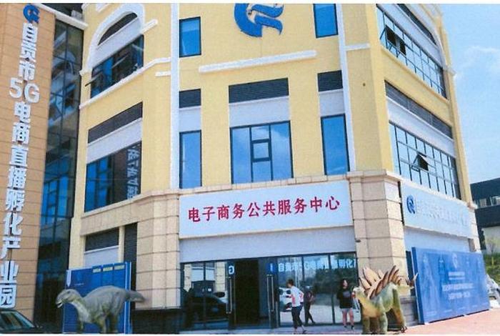 电商网红孵化中心 写字楼 电商网红孵化中心 写字楼在哪