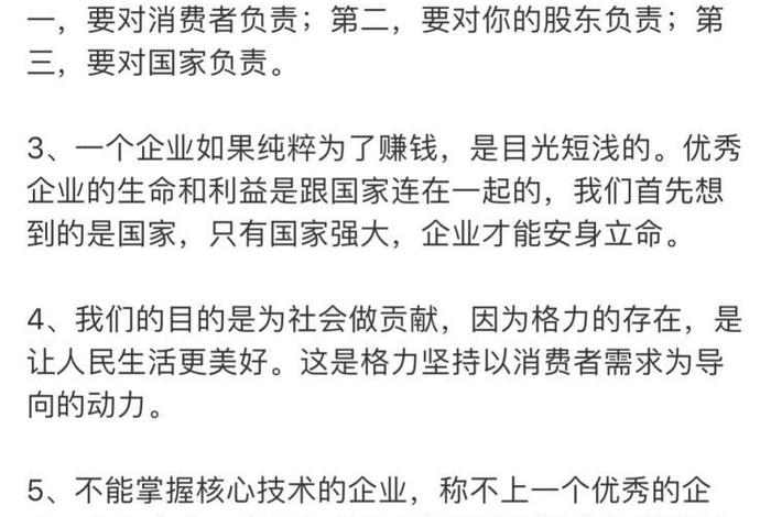 电商简介最佳句子；电商简介最佳句子怎么写