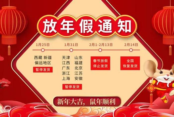 电商公司年底放假；电商公司年底放假几天