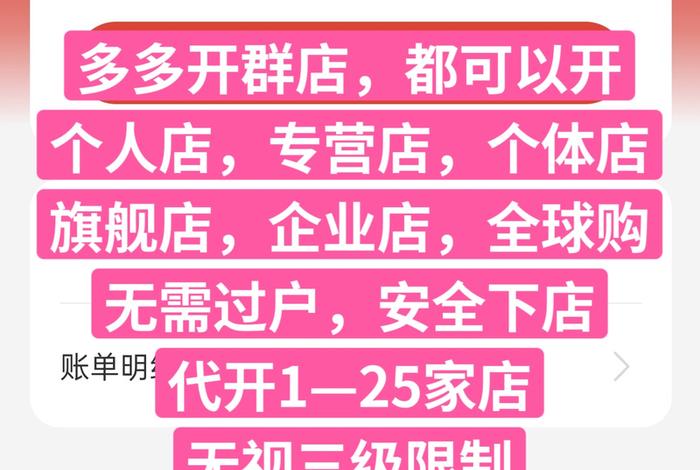 多多电商加盟;拼多多电商平台加盟挣钱吗 多多电商加盟;拼多多电商平台加盟挣钱吗