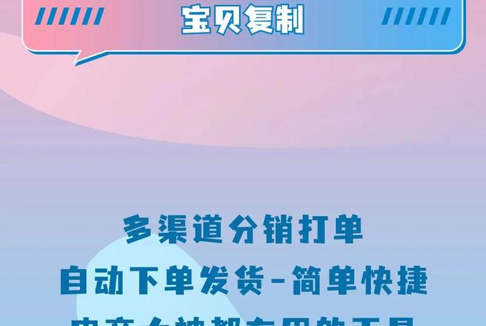 电商打单软件免费版 电商打单软件免费版下载