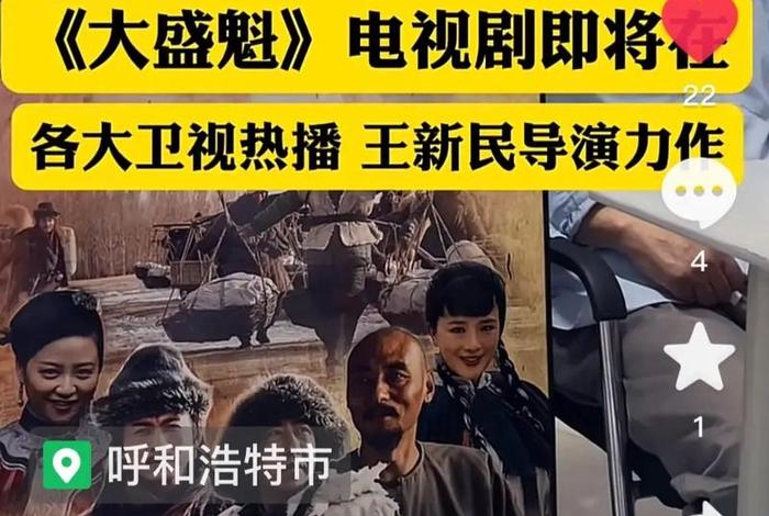 晋商电视剧 - 晋商电视剧大盛魁 晋商电视剧 - 晋商电视剧大盛魁