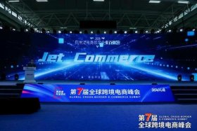 杭州跨境电商公司排名榜 - 杭州跨境电商公司排名榜前十名