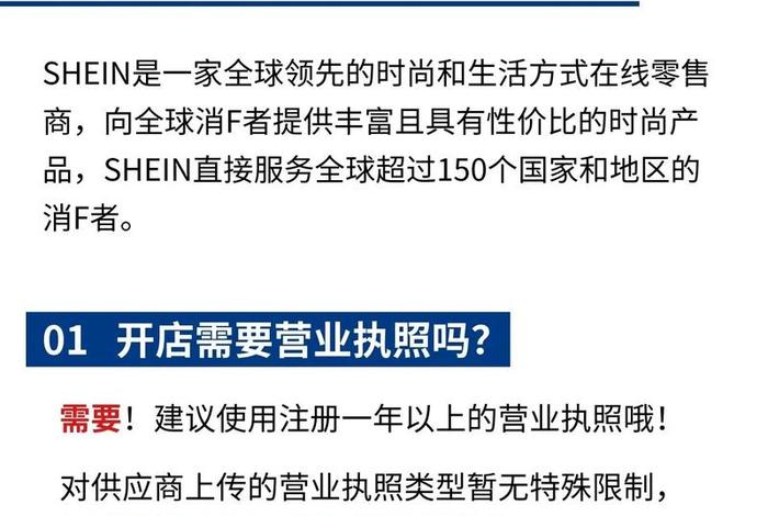 shein跨境电商官网介绍 shein跨境电商平台官网