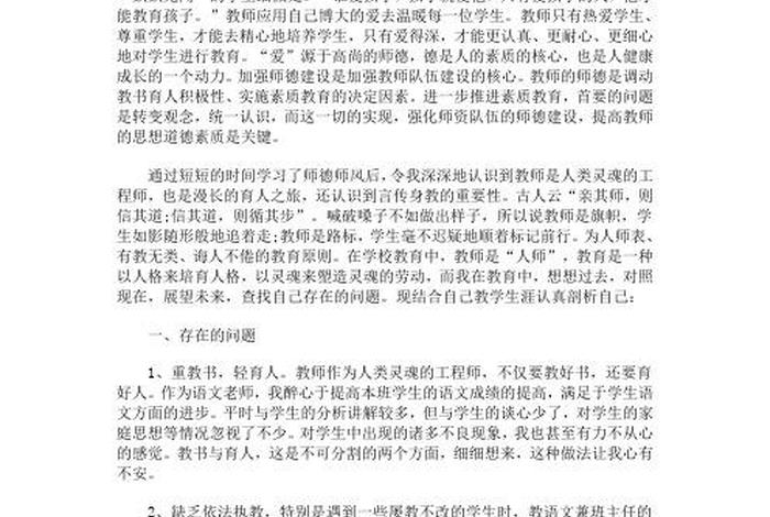 电商总结心得体会100字（电商总结心得体会100字怎么写）