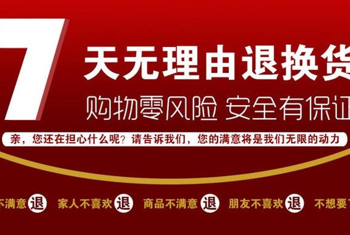 电商生鲜产品不支持七天无理由(生鲜产品不支持七天无理由的前提) 电商生鲜产品不支持七天无理由(生鲜产品不支持七天无理由的前提)