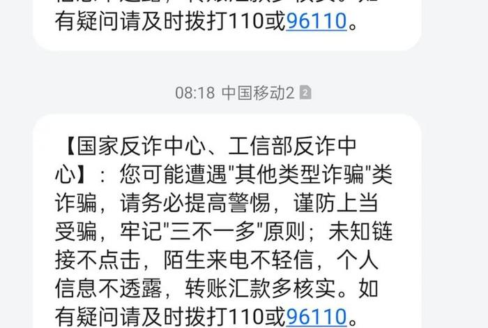 凤凰电商发短信,凤凰电商发短信是诈骗吗 凤凰电商发短信,凤凰电商发短信是诈骗吗