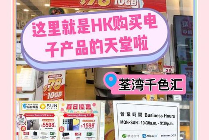 香港人用的网购平台、香港人用的网购平台叫什么 香港人用的网购平台、香港人用的网购平台叫什么