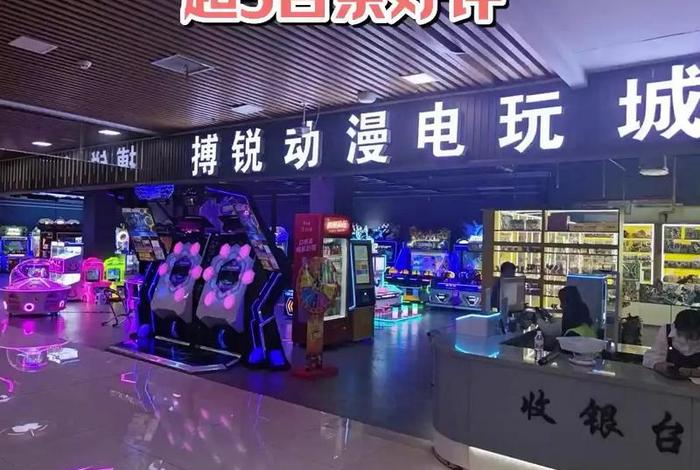 博商电玩城、电玩城招商