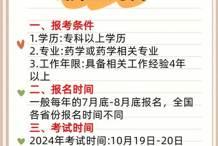 执业药师网上兼职赚钱(执业药师网上兼职赚钱是真的吗) 执业药师网上兼职赚钱(执业药师网上兼职赚钱是真的吗)