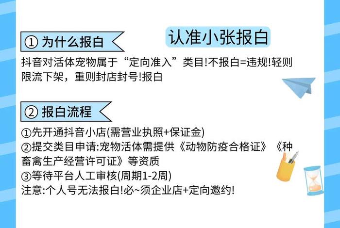 宠物电商协会审批需要哪些资料 - 宠物电商协会审批需要哪些资料和手续 宠物电商协会审批需要哪些资料 - 宠物电商协会审批需要哪些资料和手续