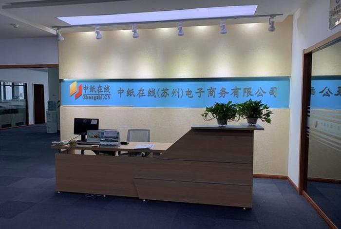 苏州电商公司排名 - 苏州电商公司排名前十 苏州电商公司排名 - 苏州电商公司排名前十