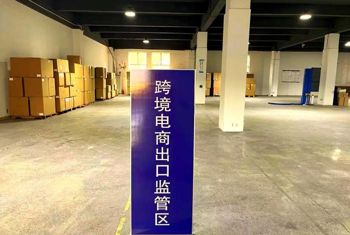 郑州跨境电商综试区;郑州跨境电商综试区采取了哪些监管方式 郑州跨境电商综试区;郑州跨境电商综试区采取了哪些监管方式