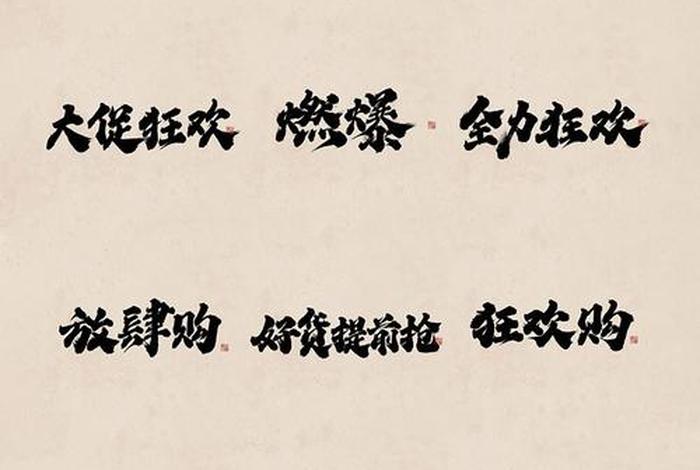 电商吸引人的文案 - 让人印象深刻的电商文案