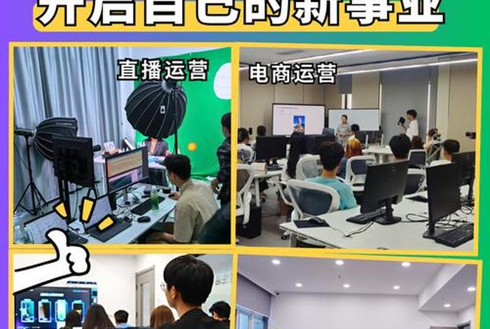 学习电商带货 学电商带货怎么样