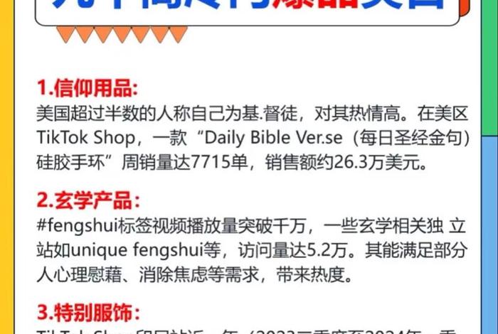 tk跨境电商平台官网，tk跨境电商平台官网下载