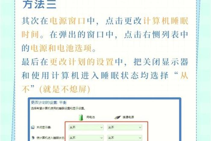 合上电脑不休眠 合上电脑不休眠会怎么样 合上电脑不休眠 合上电脑不休眠会怎么样