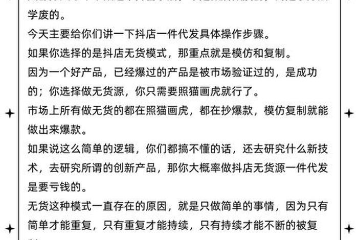 抖店无货源还能做吗,抖店无货源还能做吗? 抖店无货源还能做吗,抖店无货源还能做吗?