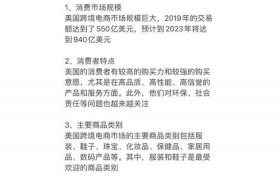 跨境电商美国站怎样赚钱；跨境电商美国站点卖什么产品好？