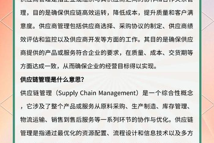 供应链电商是什么意思、什么是供应链电子商务 供应链电商是什么意思、什么是供应链电子商务