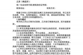 电商采购合同，电商采购合同协议书